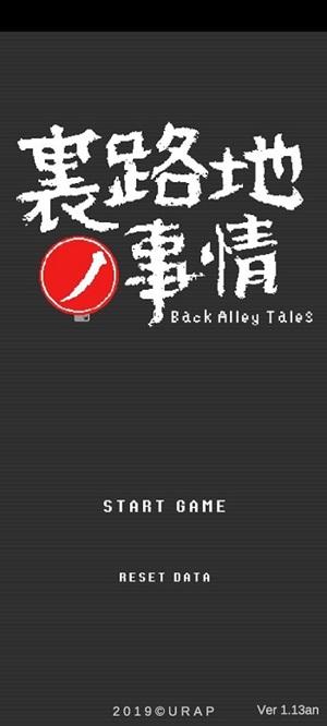 back alley tales apk latest version