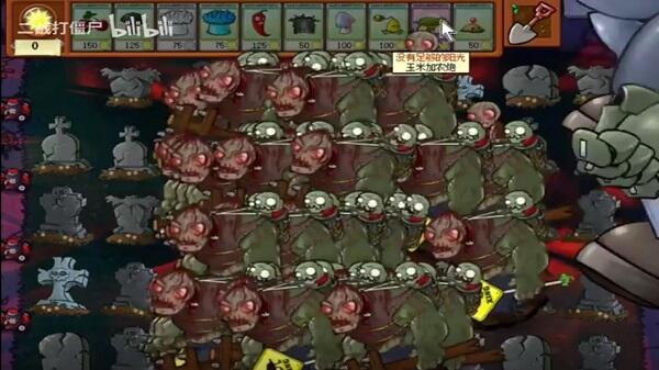 plants vs lobotomy apk for android