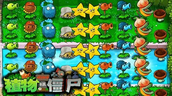 pvz fusion apk 2024