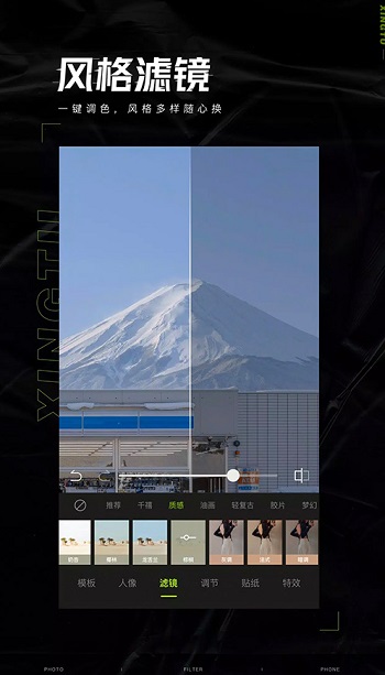 Xinghui App 4