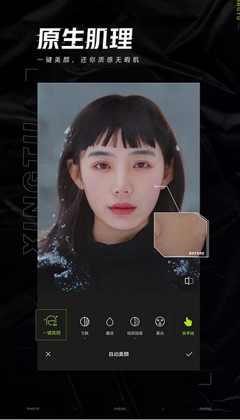 Xinghui App 2