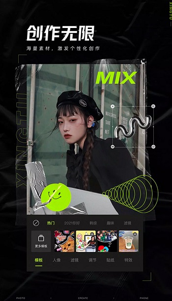 Xinghui App 3