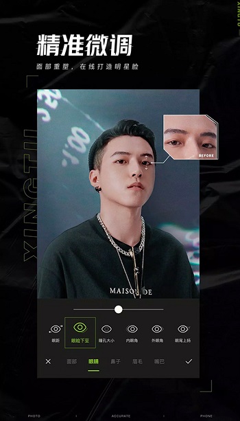 Xinghui App 1
